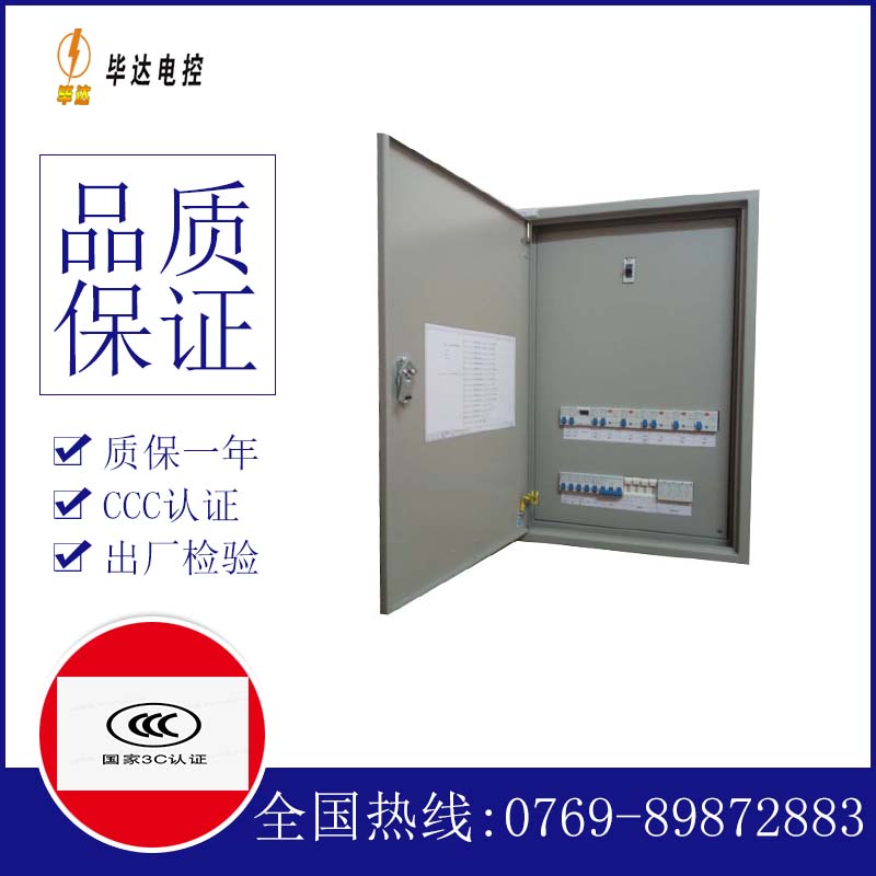 石碣镇照明配电箱