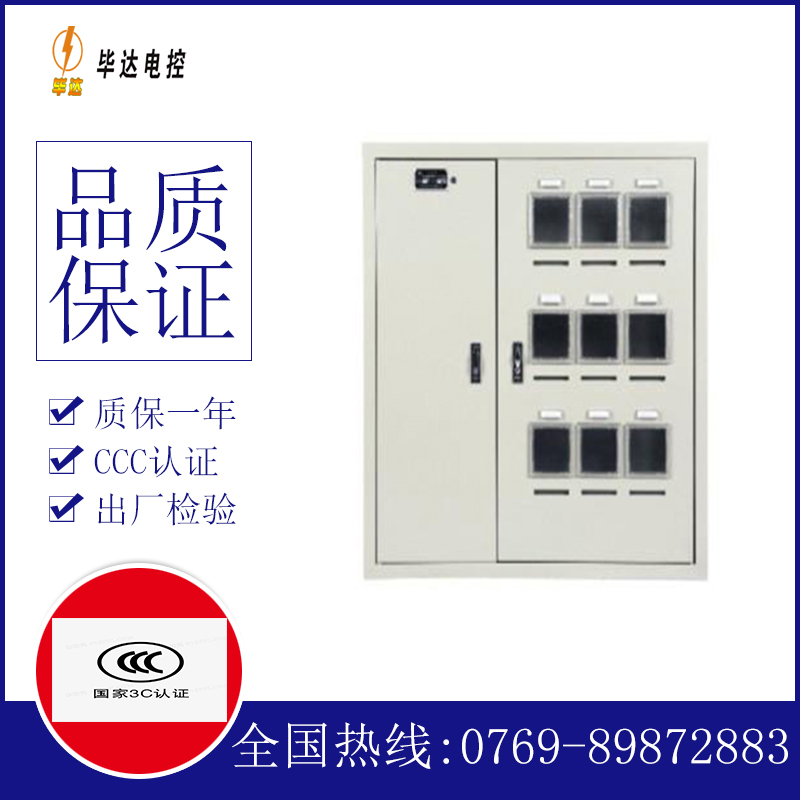 石碣镇电表箱