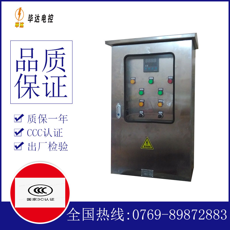 石碣镇路灯控制箱