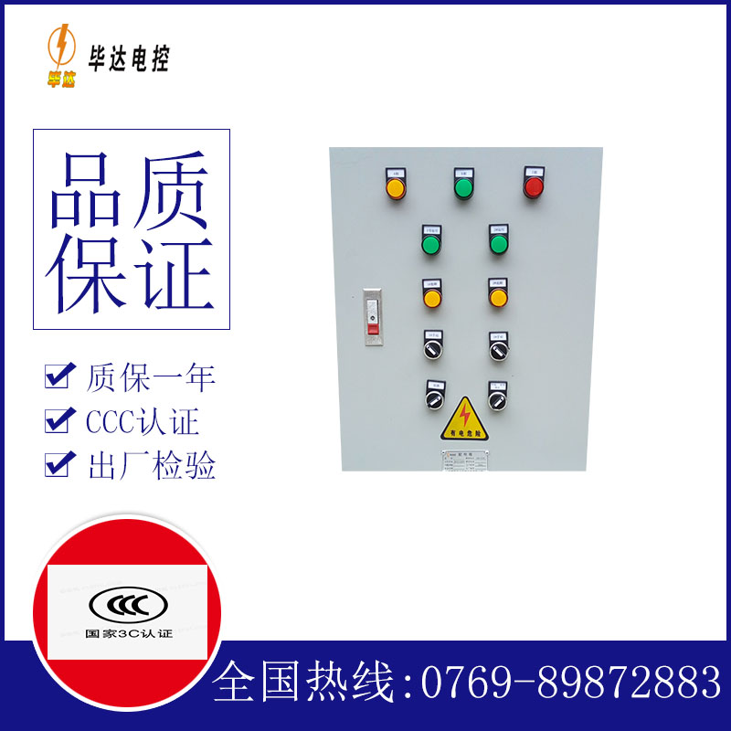 石碣镇水泵控制箱